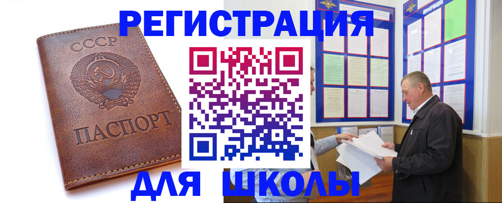 прописка для военкомата в Каргате