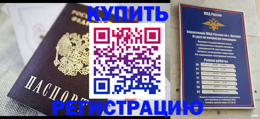 временная регистрация гарантия в Каргате