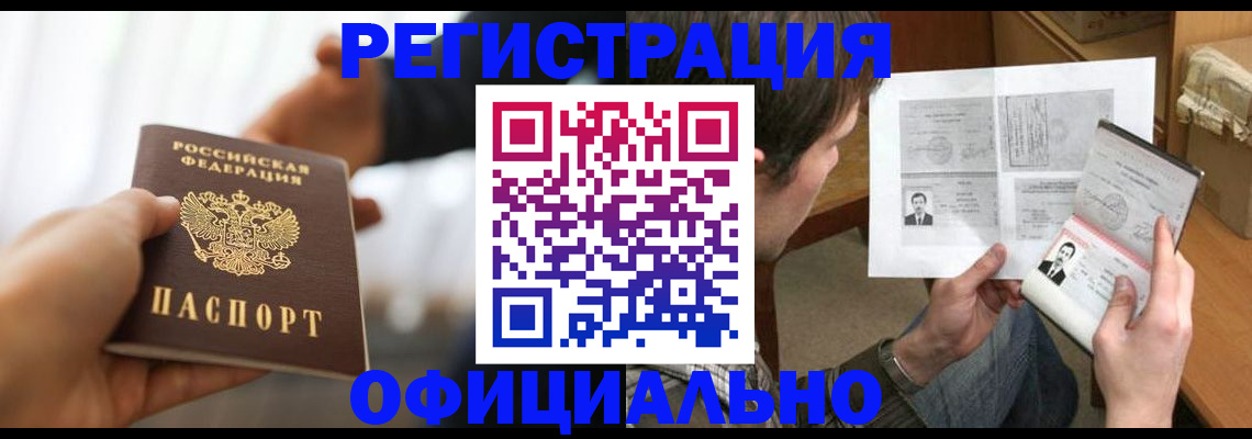 временная регистрация собственник в Каргате