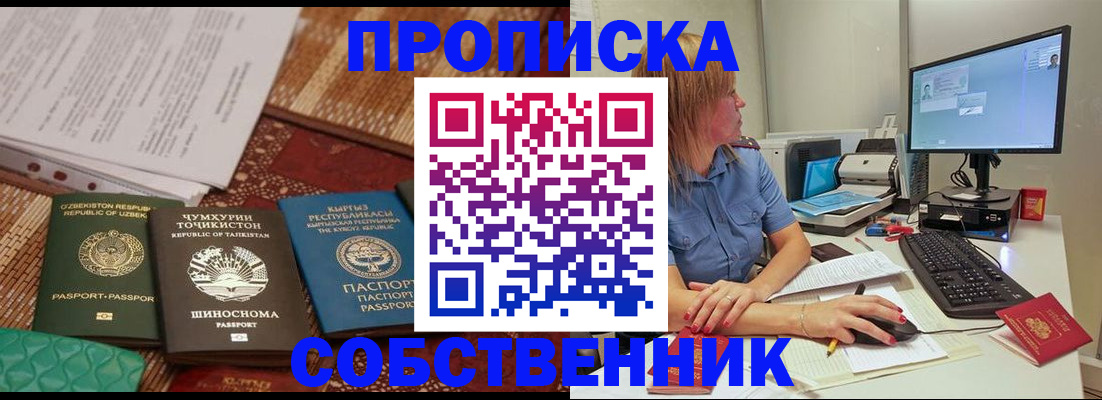 прописка иностранных граждан в Каргате